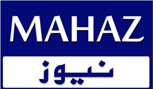 Mahaz News